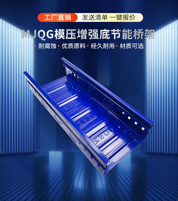 沧州电缆桥架